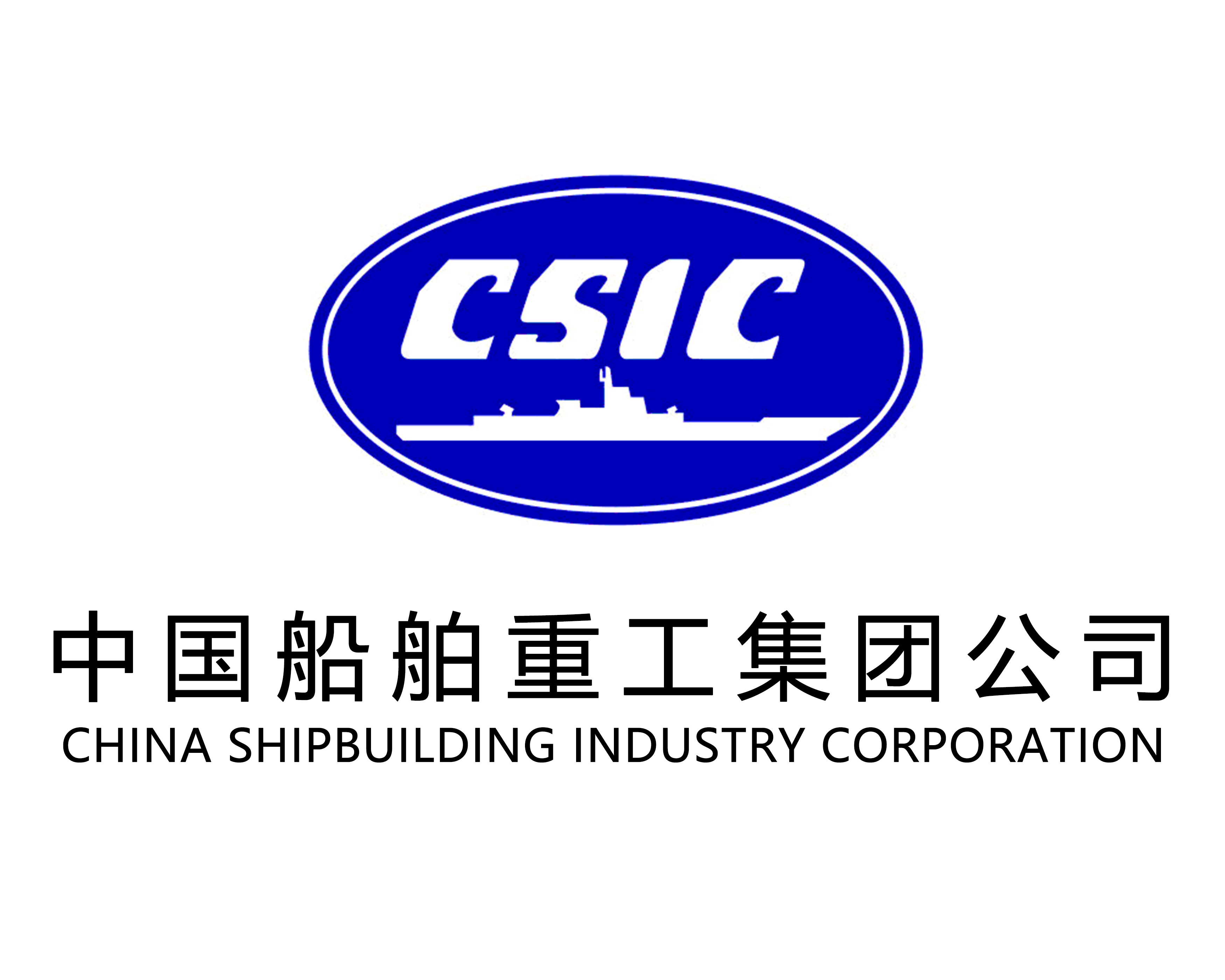 中国船舶重工集团公司
