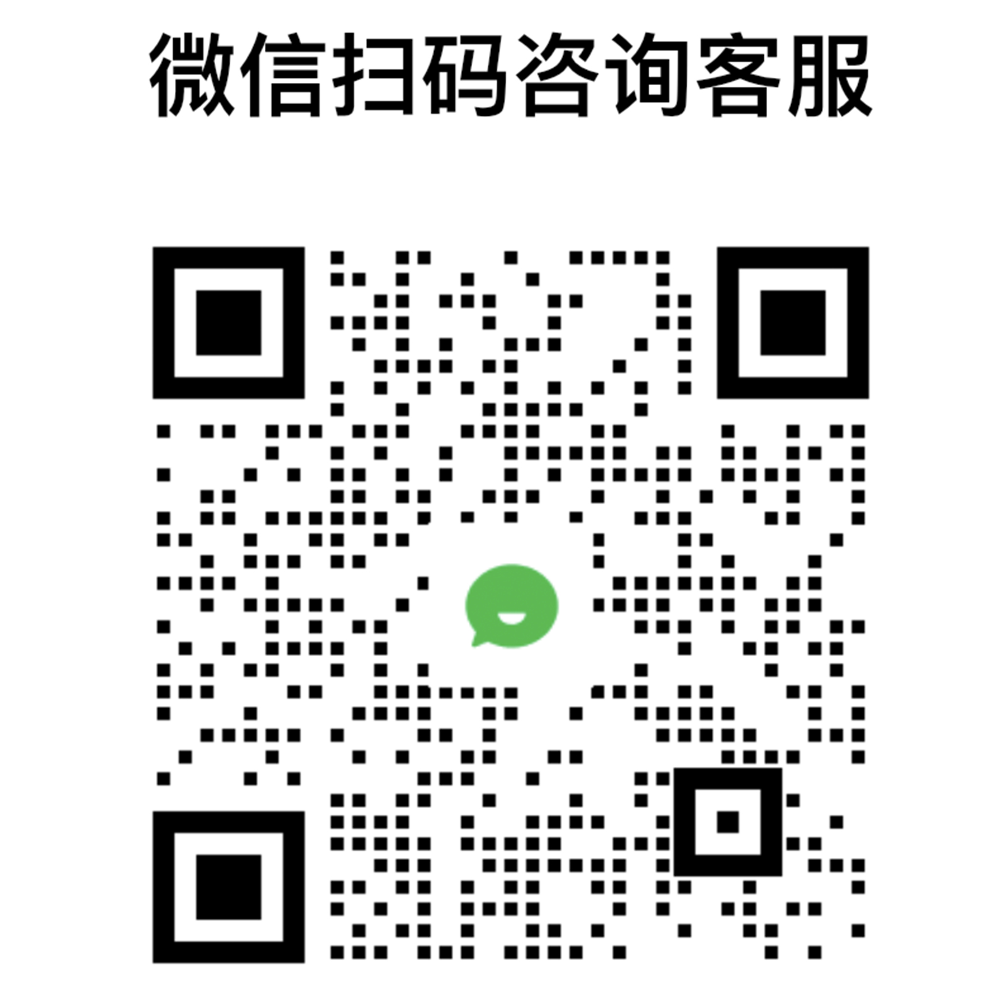 销售咨询